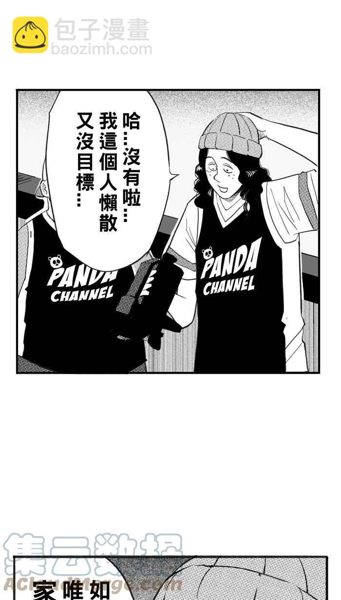 宅男打籃球 - [第324話] 最後的抉擇 PART4(1/2) - 7