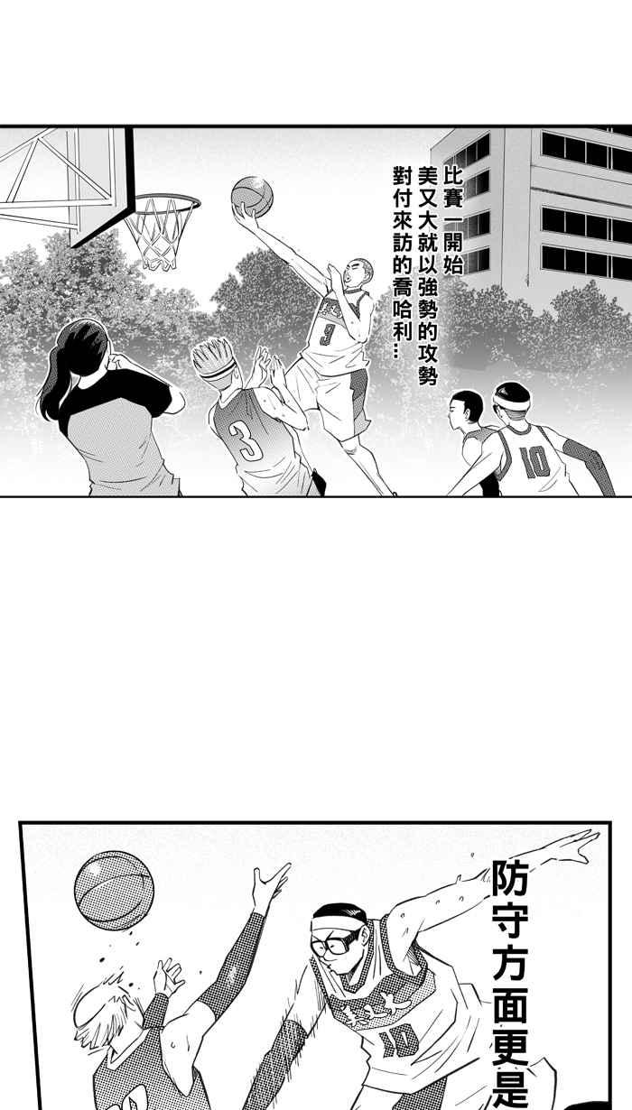 宅男打籃球 - [第324話] 最後的抉擇 PART4(1/2) - 6