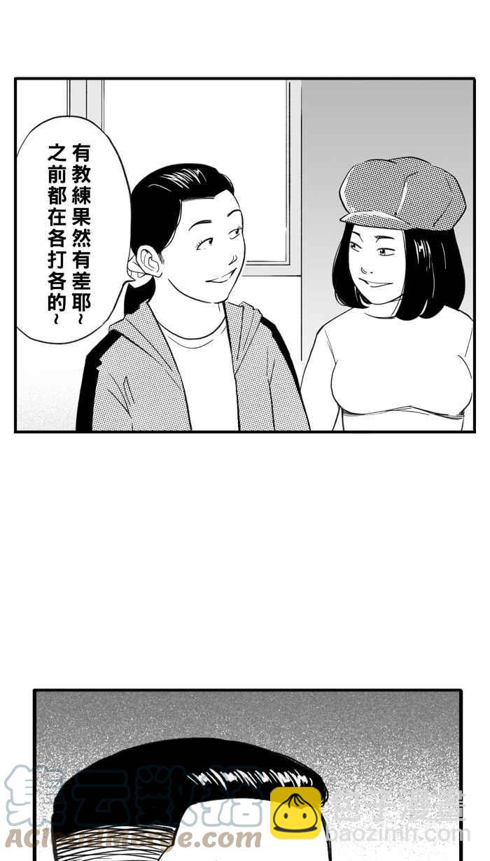 宅男打篮球 - [第326话] 初试啼声 PART2(1/2) - 1