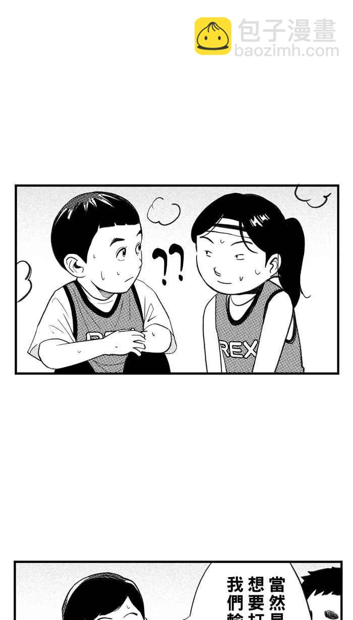 宅男打籃球 - [第326話] 初試啼聲 PART2(1/2) - 5