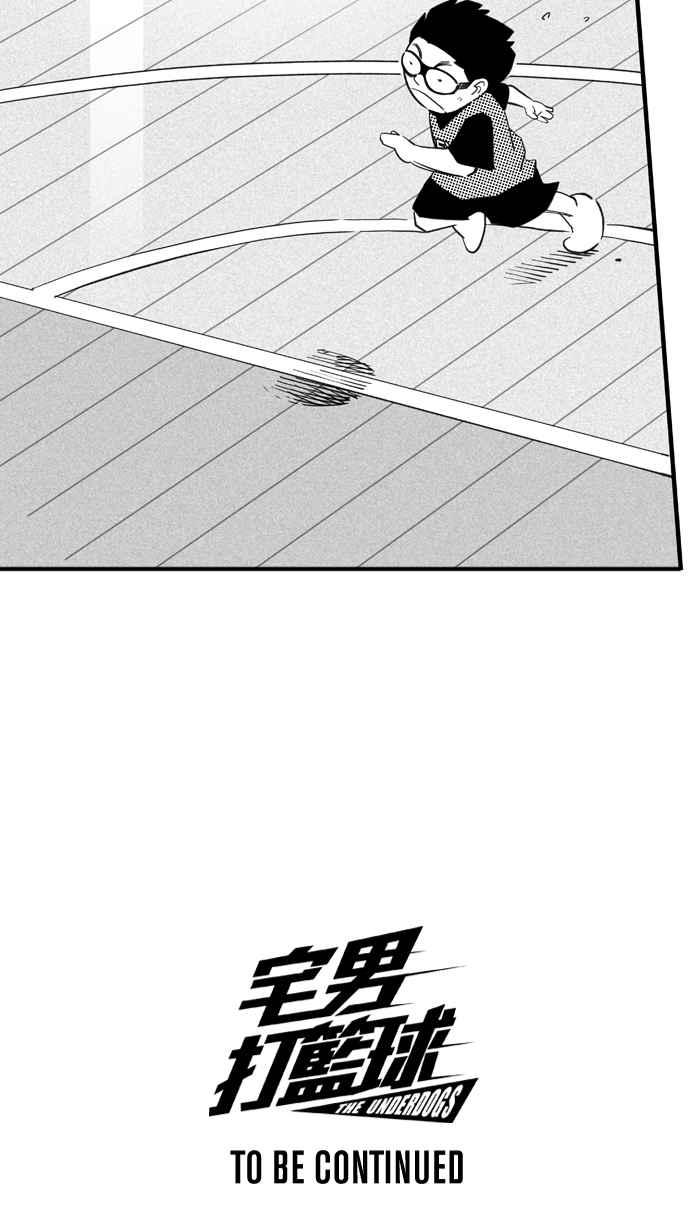 宅男打籃球 - [第326話] 初試啼聲 PART2(2/2) - 1