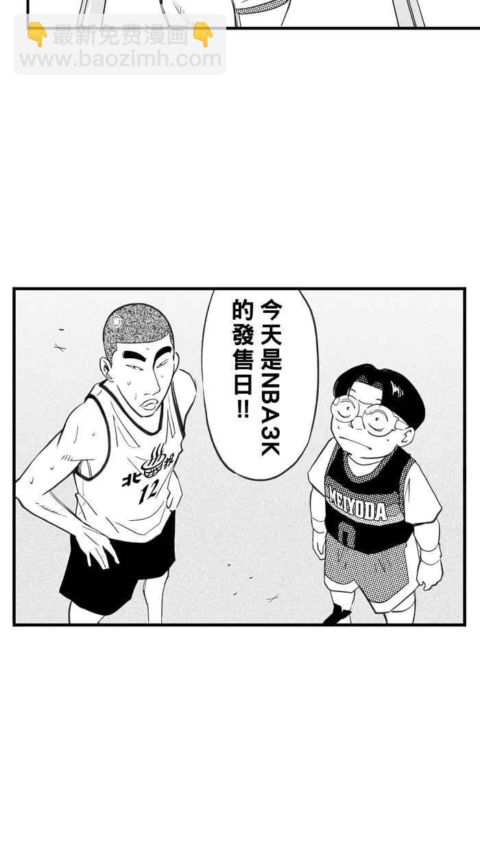 宅男打籃球 - [第328話] 非職業倦怠 PART1(1/2) - 2