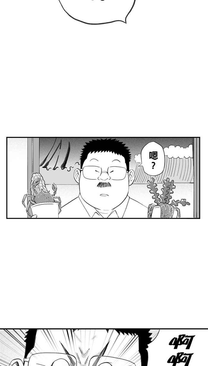 宅男打籃球 - [第328話] 非職業倦怠 PART1(1/2) - 3