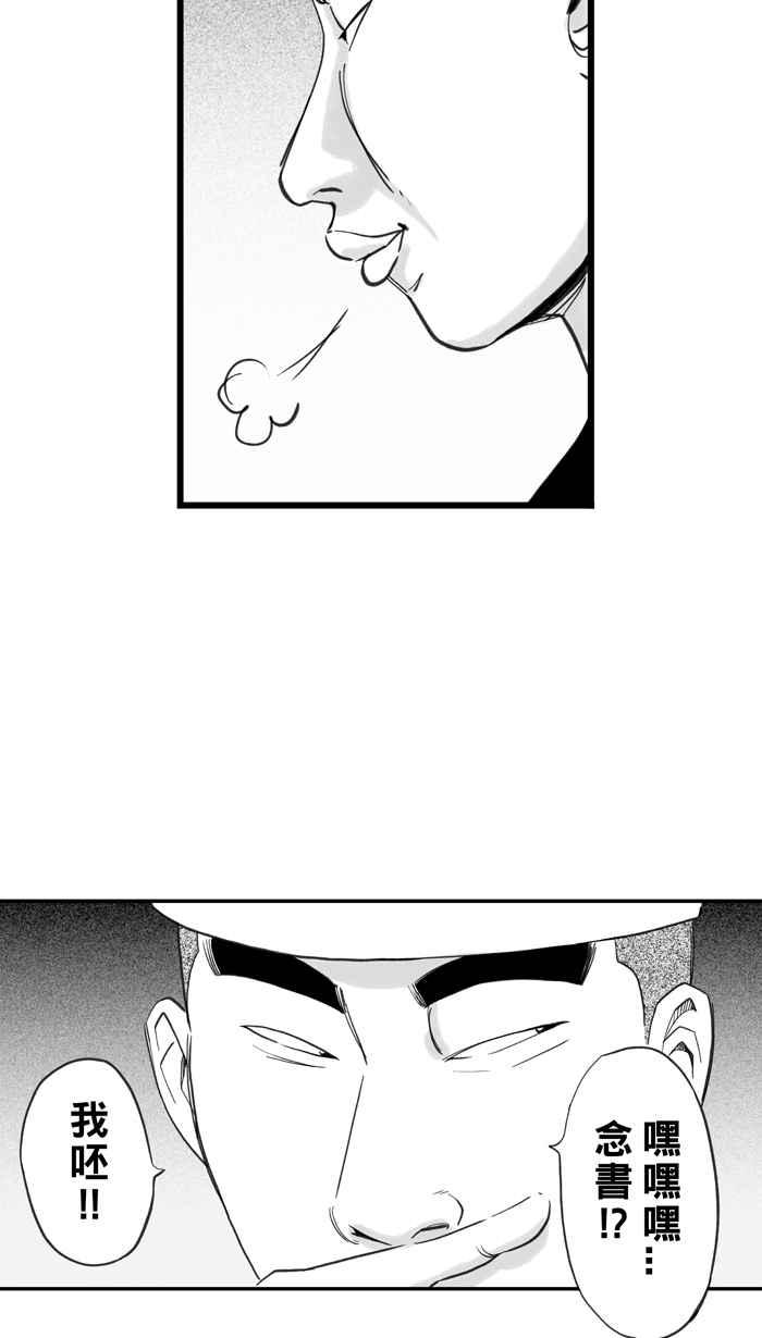 宅男打籃球 - [第328話] 非職業倦怠 PART1(1/2) - 2