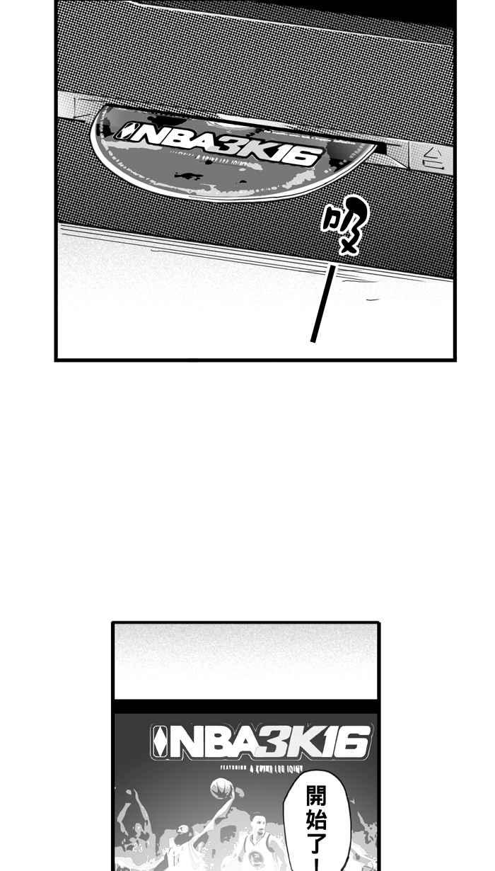 宅男打籃球 - [第328話] 非職業倦怠 PART1(1/2) - 7
