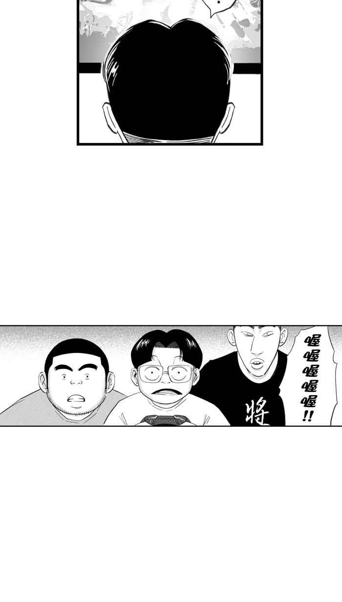 宅男打籃球 - [第328話] 非職業倦怠 PART1(1/2) - 8