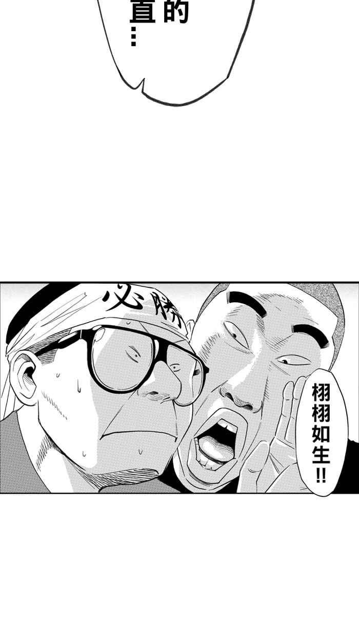 宅男打籃球 - [第328話] 非職業倦怠 PART1(2/2) - 1