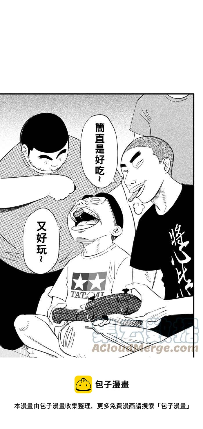 宅男打籃球 - [第328話] 非職業倦怠 PART1(2/2) - 3