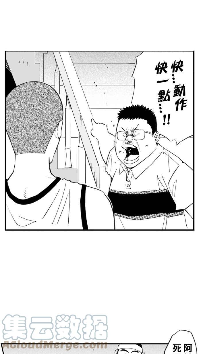 宅男打籃球 - [第328話] 非職業倦怠 PART1(1/2) - 7