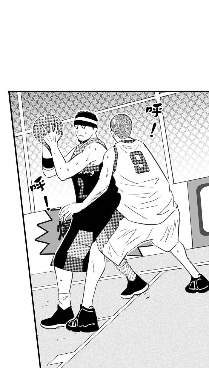 宅男打籃球 - [第330話] 非職業倦怠 PART3(1/2) - 3