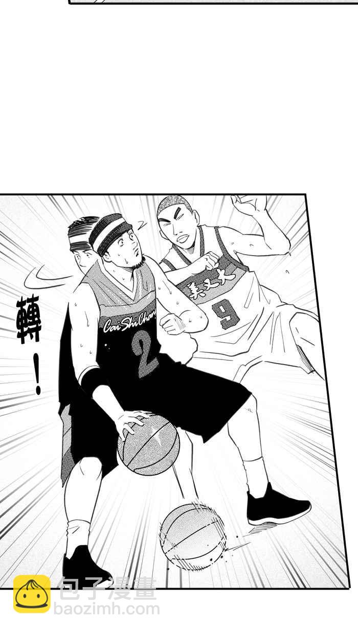 宅男打籃球 - [第330話] 非職業倦怠 PART3(1/2) - 4