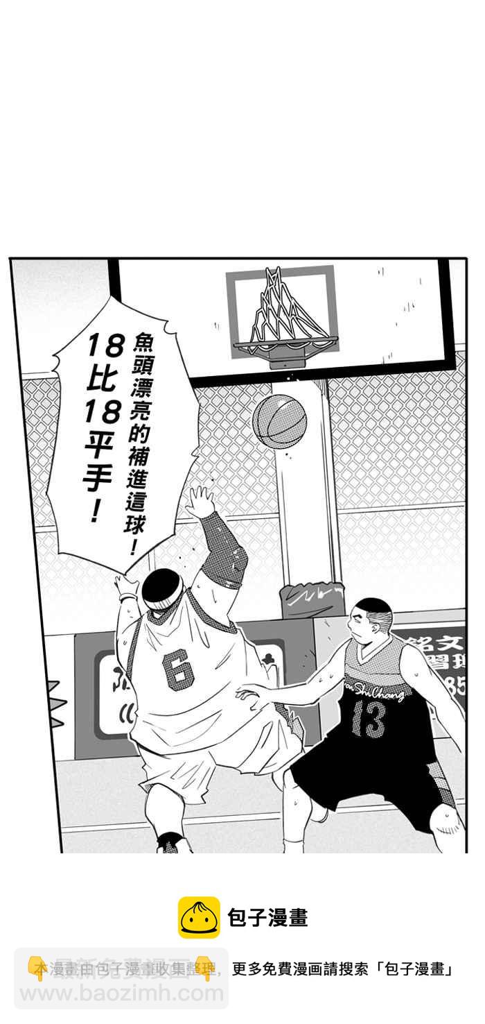 宅男打籃球 - [第330話] 非職業倦怠 PART3(1/2) - 5