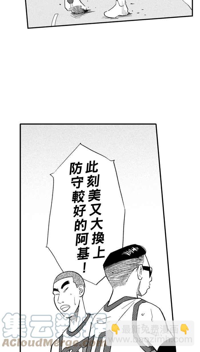 宅男打籃球 - [第330話] 非職業倦怠 PART3(1/2) - 6