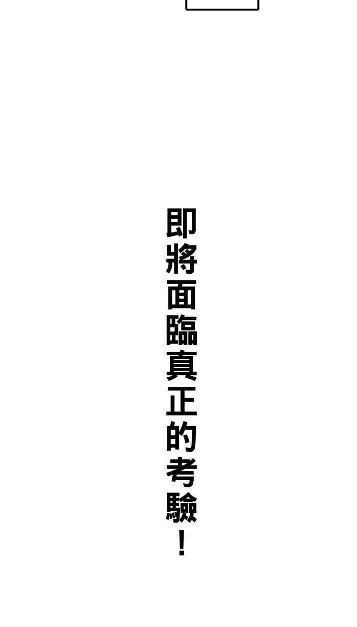 宅男打籃球 - [第330話] 非職業倦怠 PART3(2/2) - 4