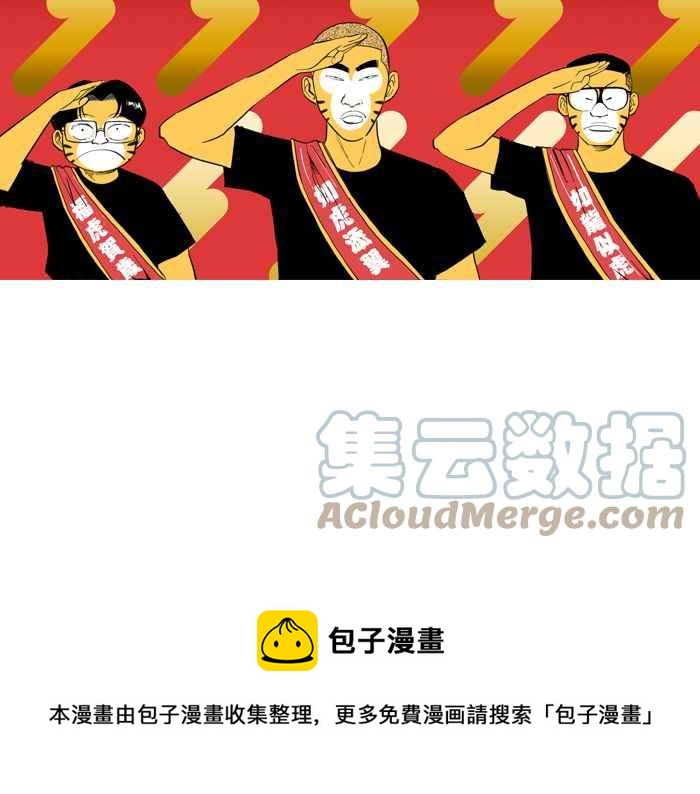 宅男打籃球 - [第330話] 非職業倦怠 PART3(2/2) - 2