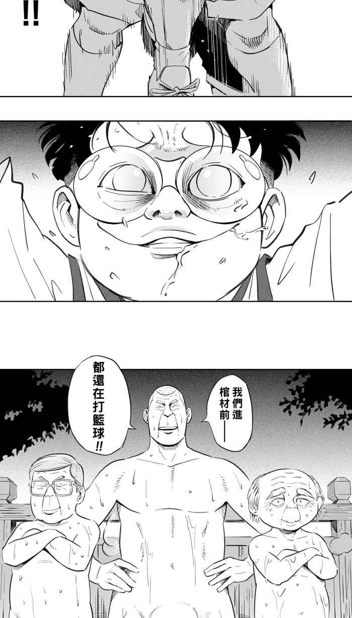 宅男打籃球 - 第五季回顧(2/2) - 5