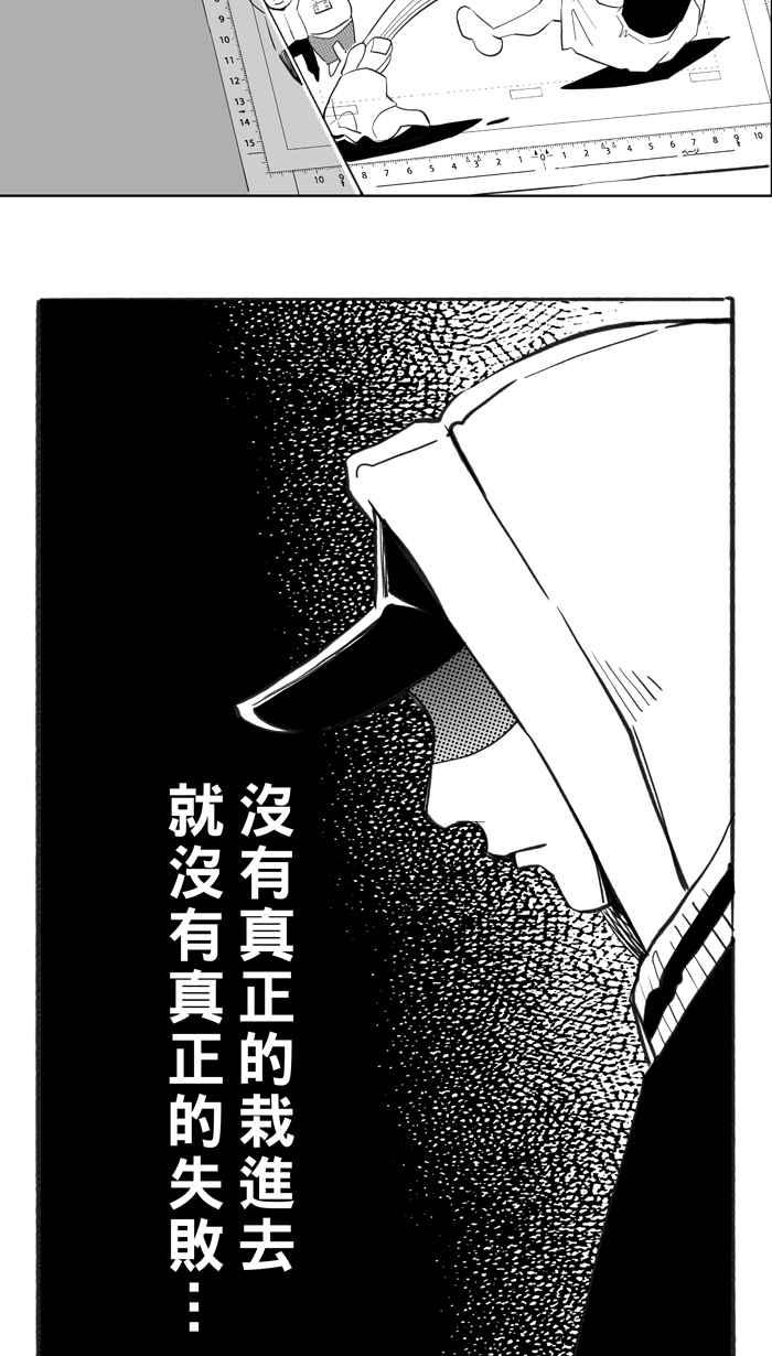 宅男打籃球 - 第五季回顧(2/2) - 4