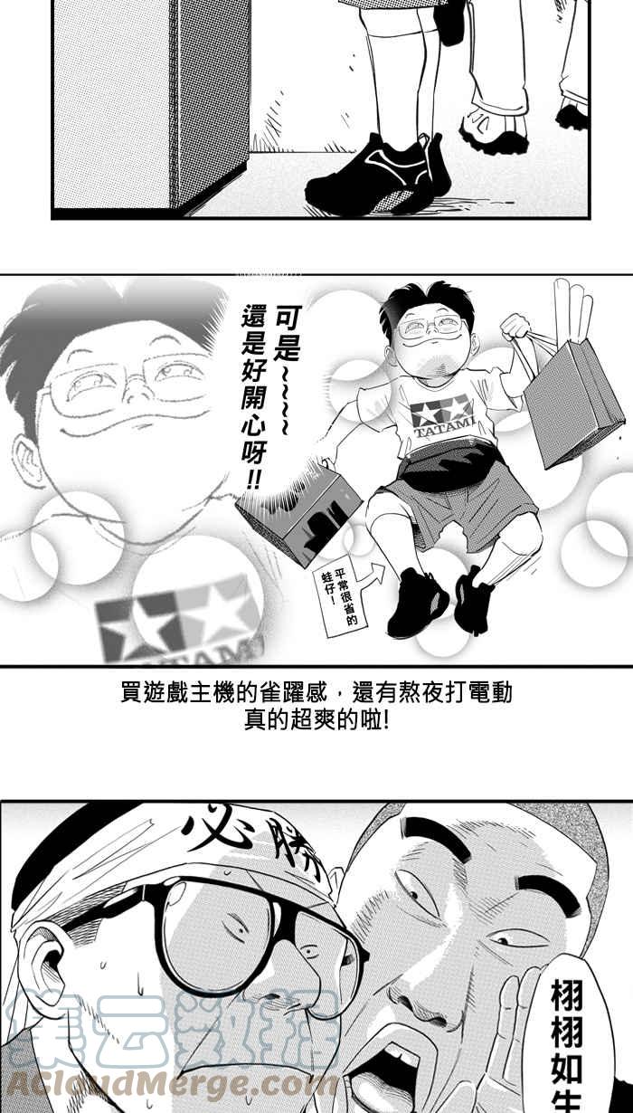 宅男打籃球 - 第五季回顧(2/2) - 3