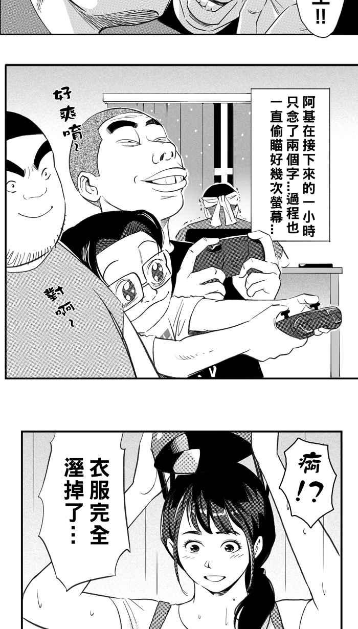 宅男打籃球 - 第五季回顧(2/2) - 4