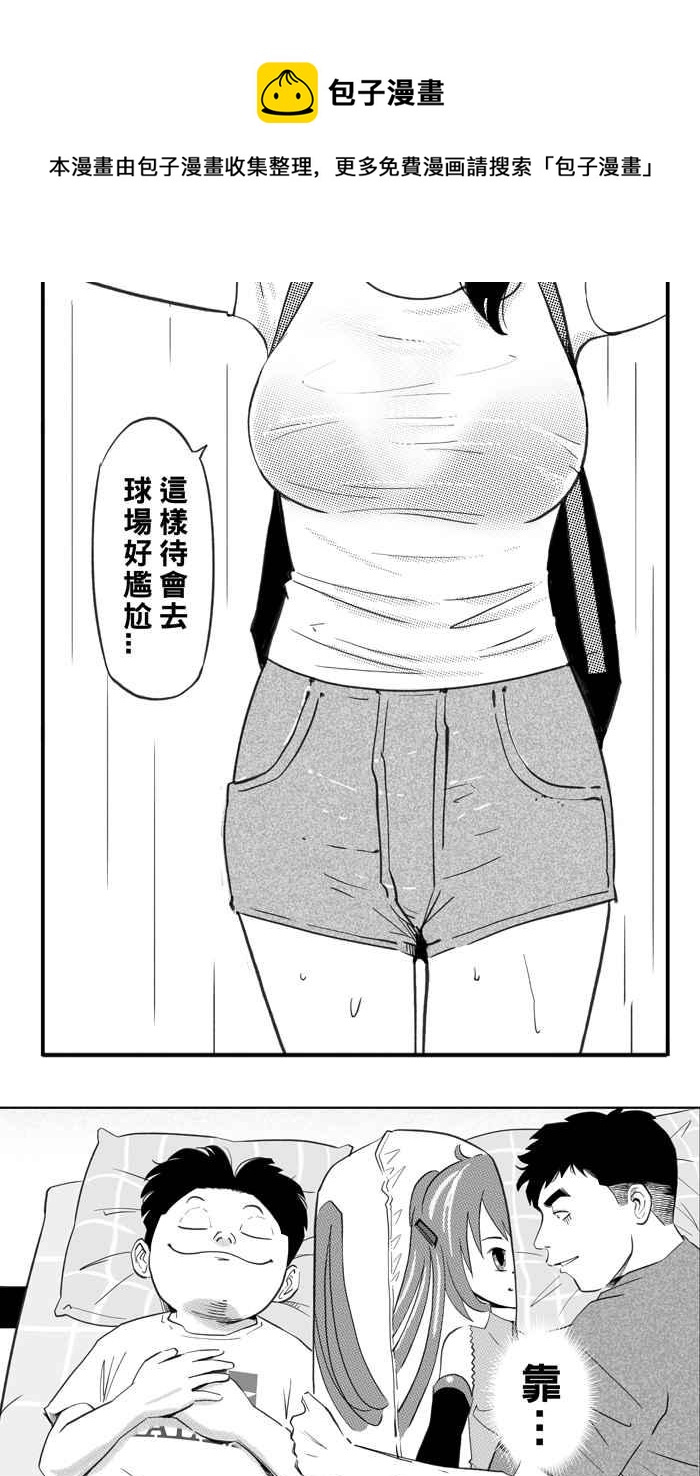 宅男打籃球 - 第五季回顧(2/2) - 5