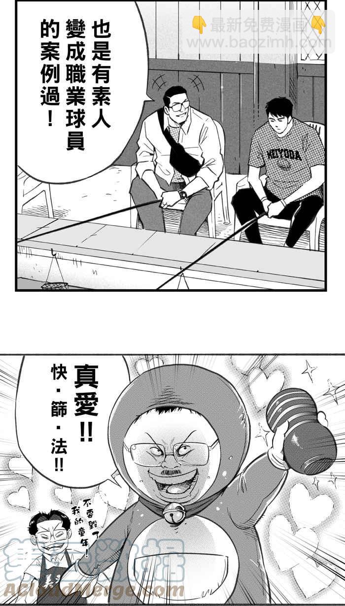 宅男打籃球 - 第五季回顧(1/2) - 7