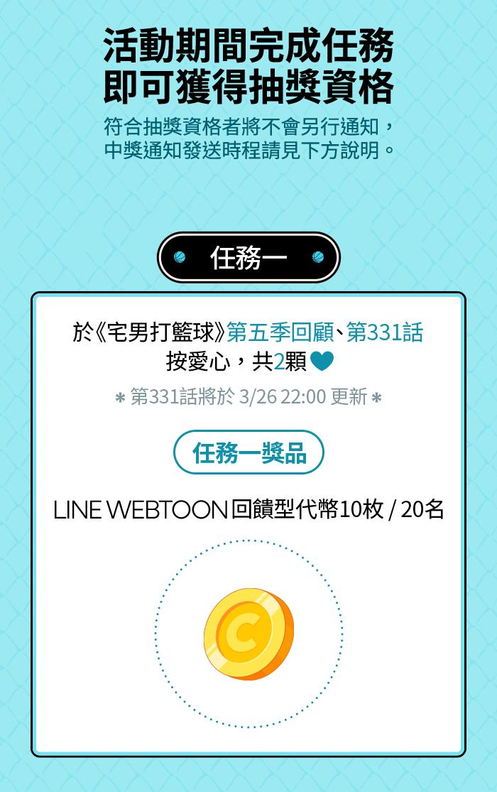 宅男打籃球 - 第五季回顧(2/2) - 5