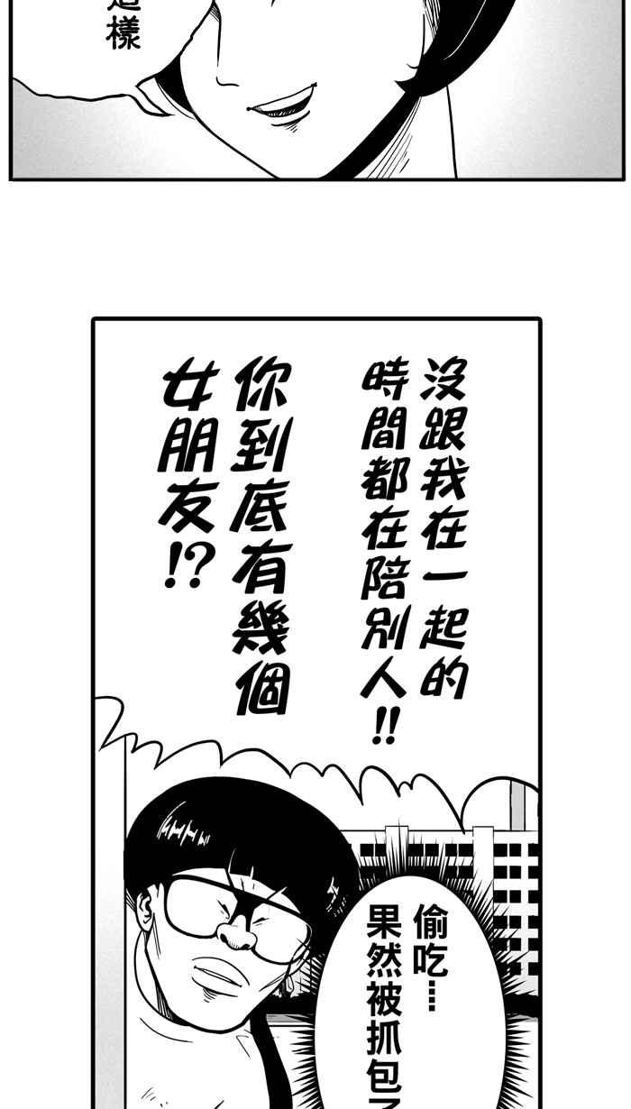 宅男打籃球 - [第35話] 生活之上夢想之下 PART2(1/2) - 6