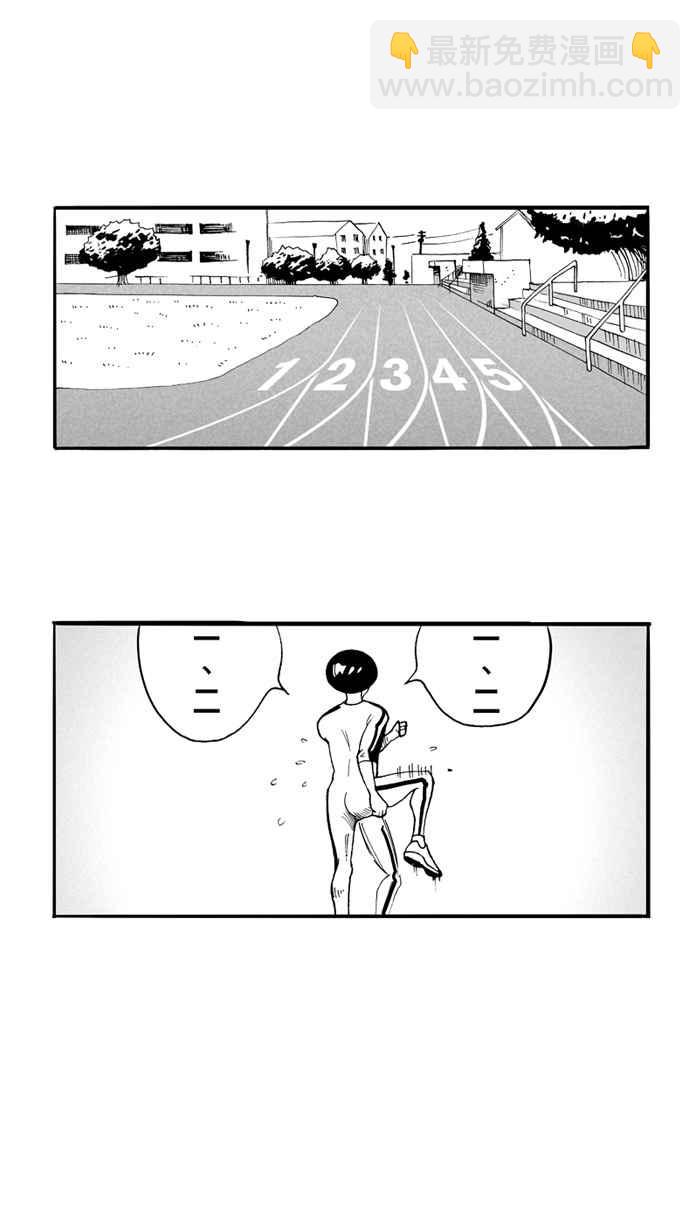 宅男打籃球 - [第35話] 生活之上夢想之下 PART2(1/2) - 2