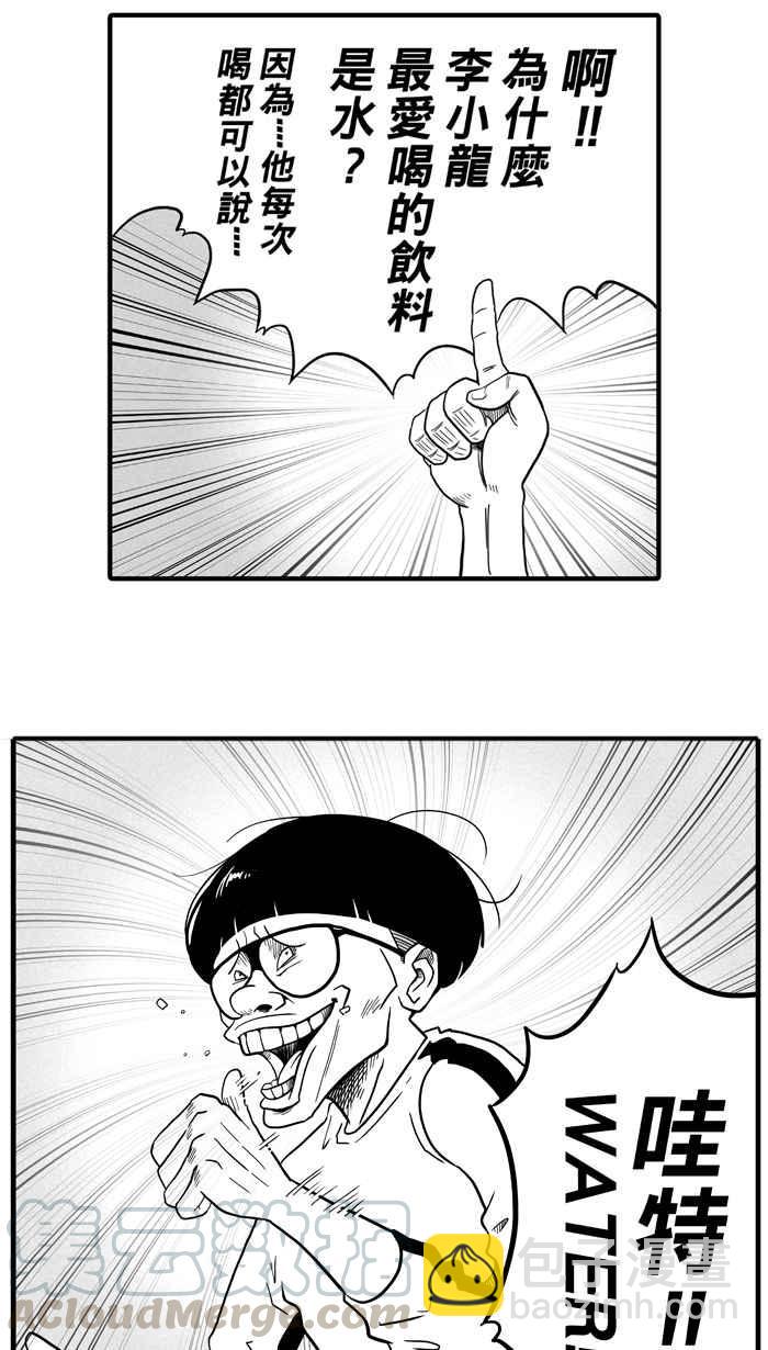 宅男打籃球 - [第35話] 生活之上夢想之下 PART2(1/2) - 2