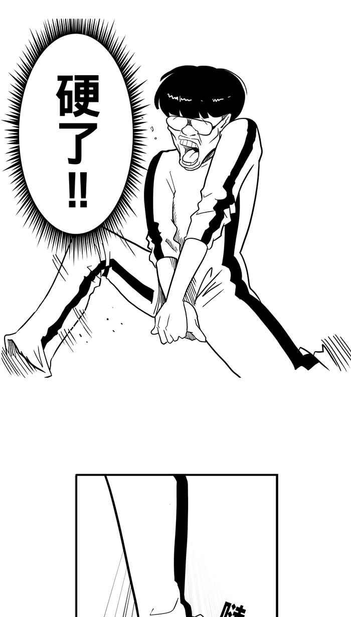 宅男打籃球 - [第35話] 生活之上夢想之下 PART2(1/2) - 2