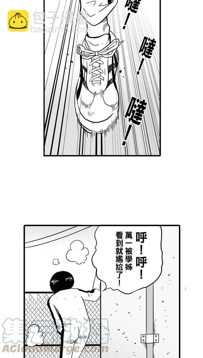 宅男打籃球 - [第35話] 生活之上夢想之下 PART2(1/2) - 3