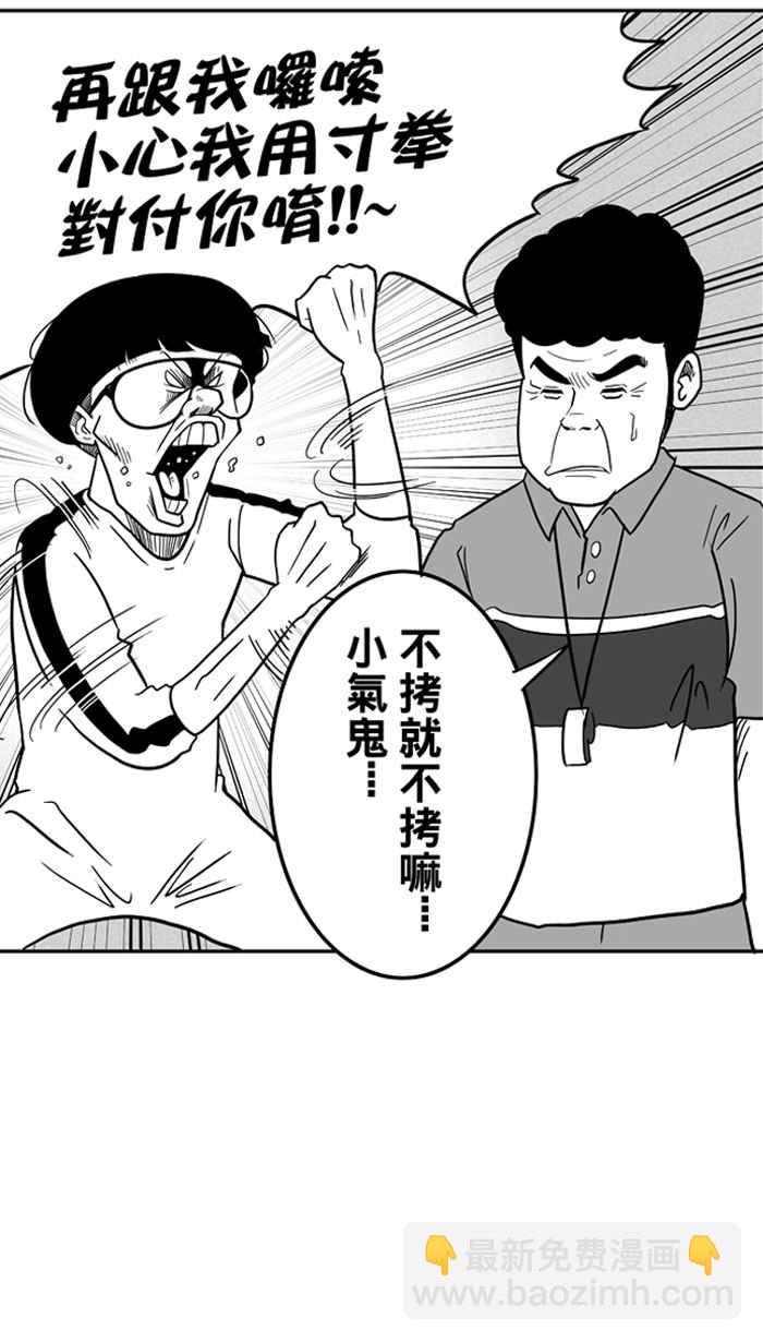 宅男打籃球 - [第35話] 生活之上夢想之下 PART2(1/2) - 8