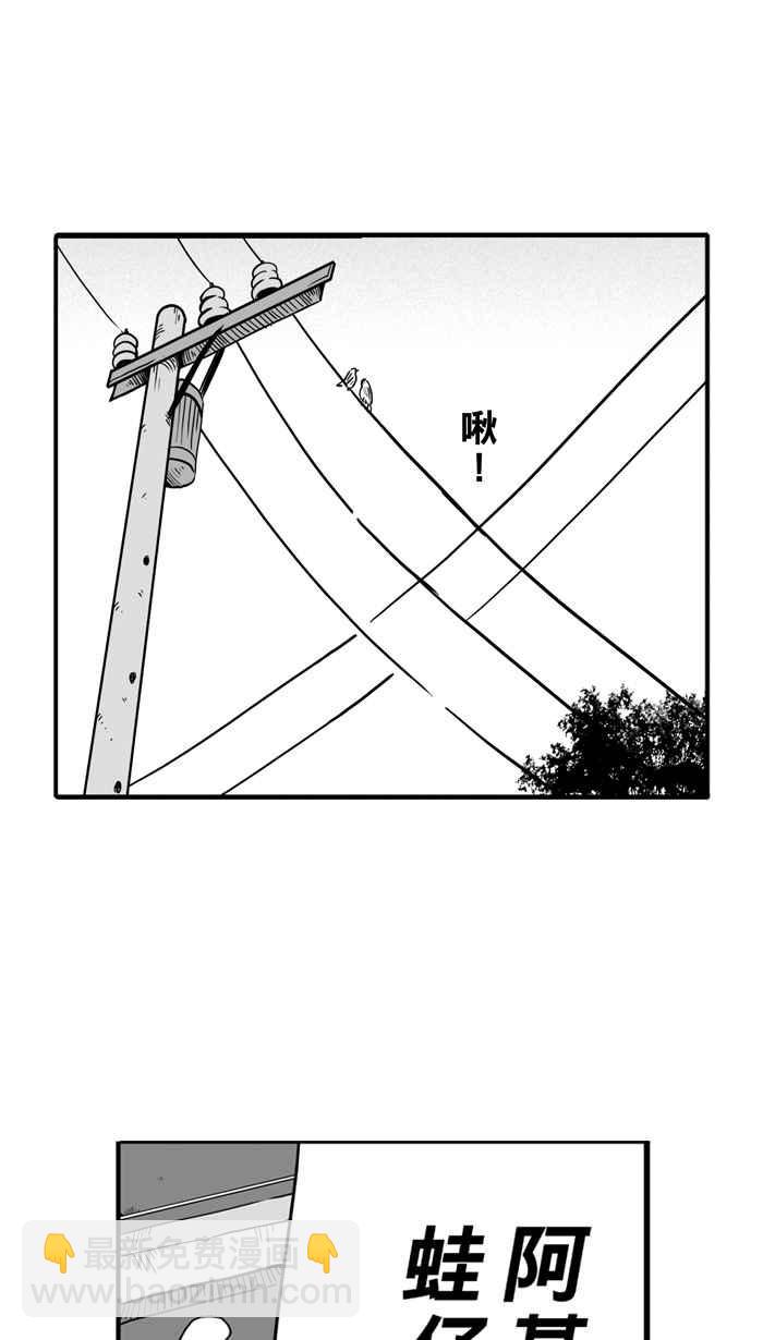 宅男打篮球 - [第37话] 肛温的心感谢有你 PART2(1/2) - 8