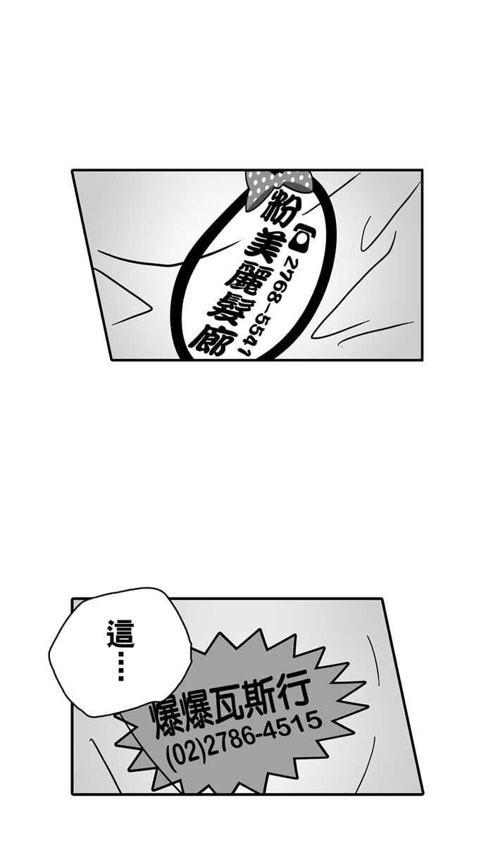 宅男打籃球 - [第37話] 肛溫的心感謝有你 PART2(2/2) - 1