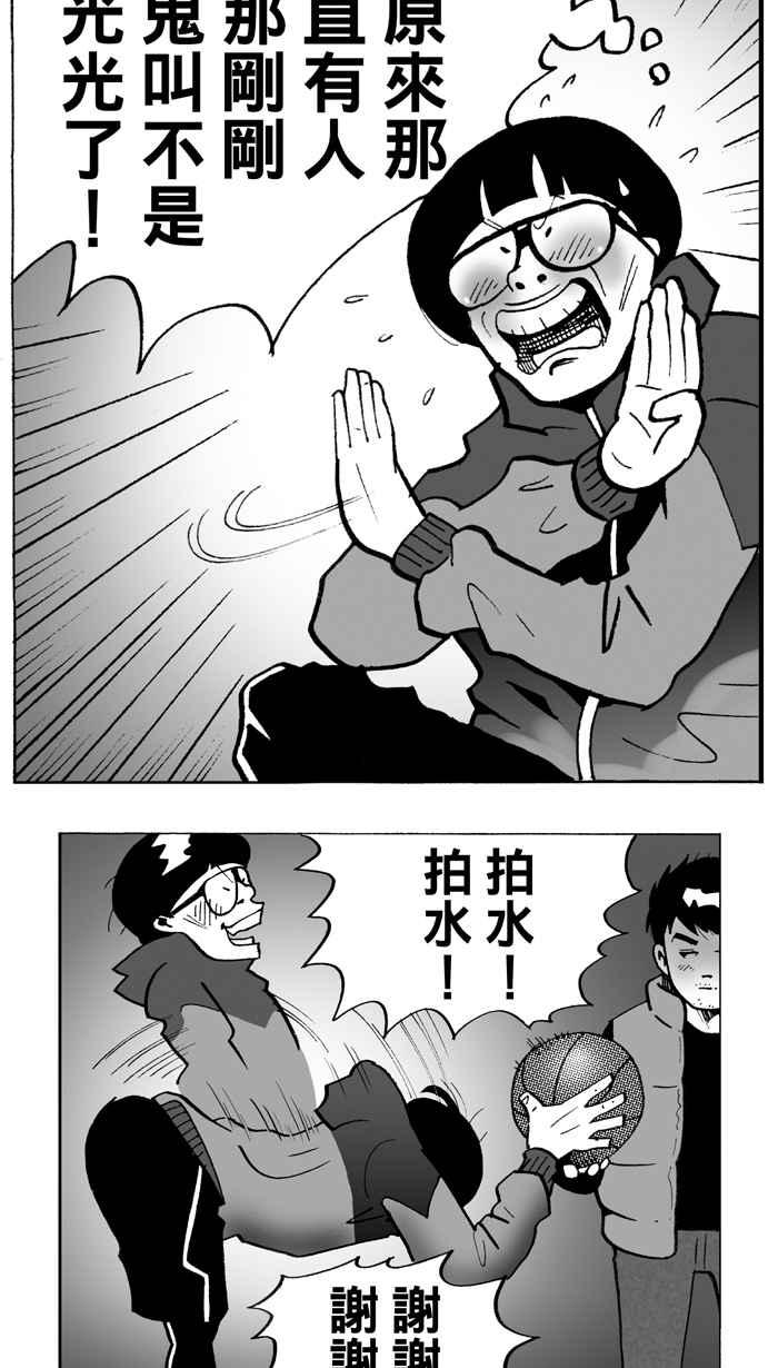 宅男打籃球 - [第4話] 記得當時…年紀小 PART2 - 4