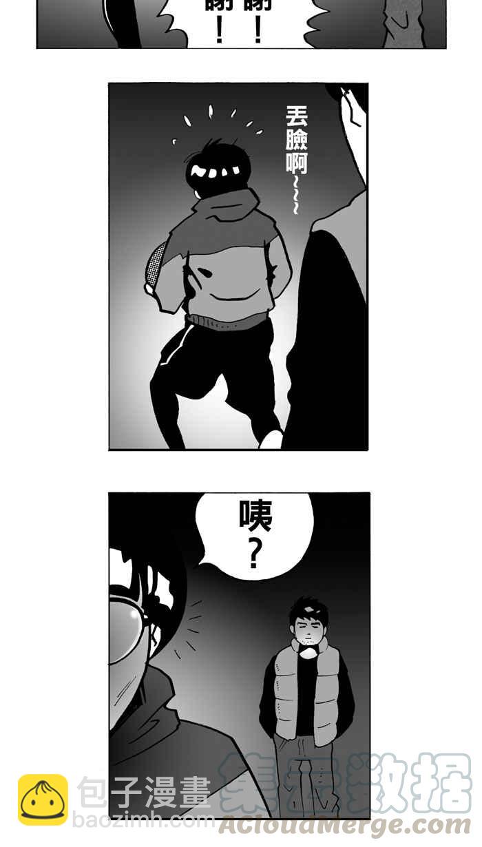 宅男打籃球 - [第4話] 記得當時…年紀小 PART2 - 5