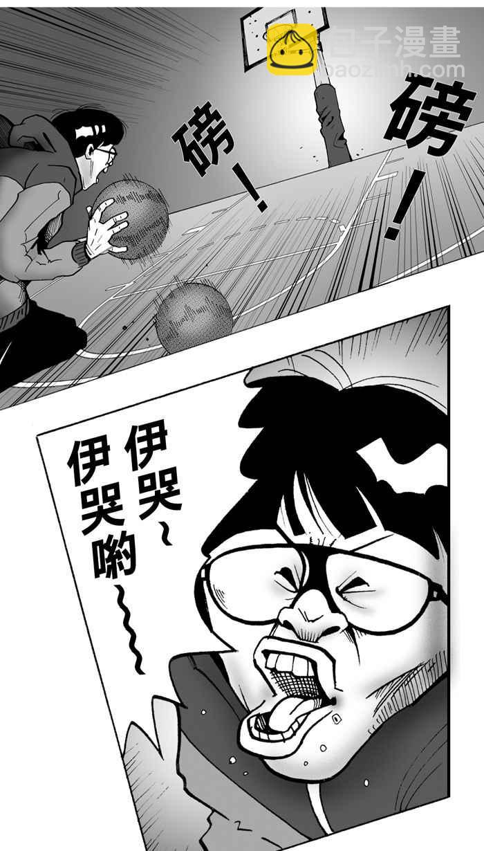 宅男打籃球 - [第4話] 記得當時…年紀小 PART2 - 2