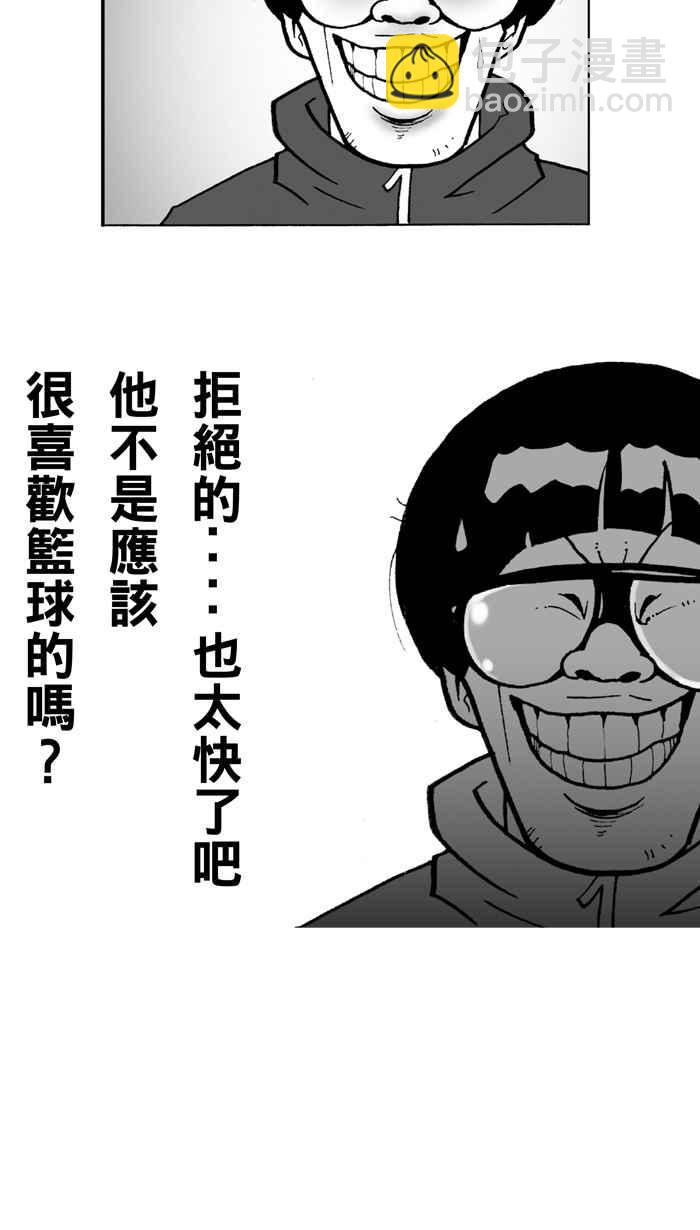 宅男打籃球 - [第4話] 記得當時…年紀小 PART2 - 2