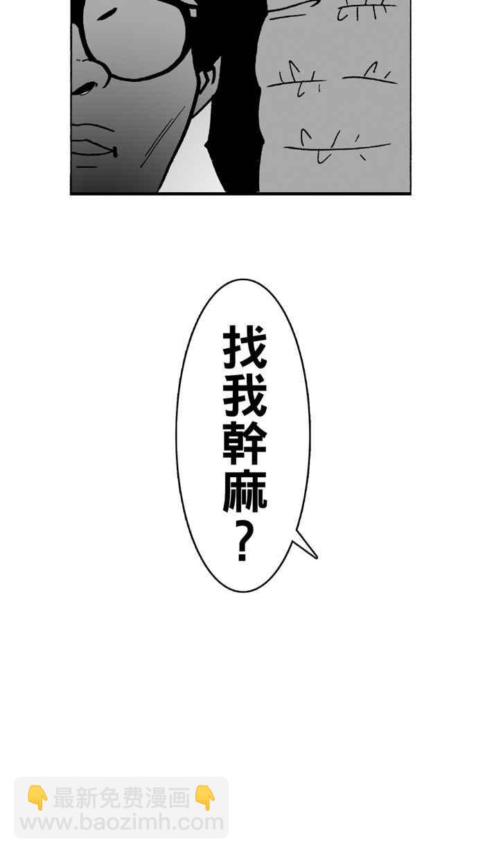 宅男打籃球 - [第4話] 記得當時…年紀小 PART2 - 4