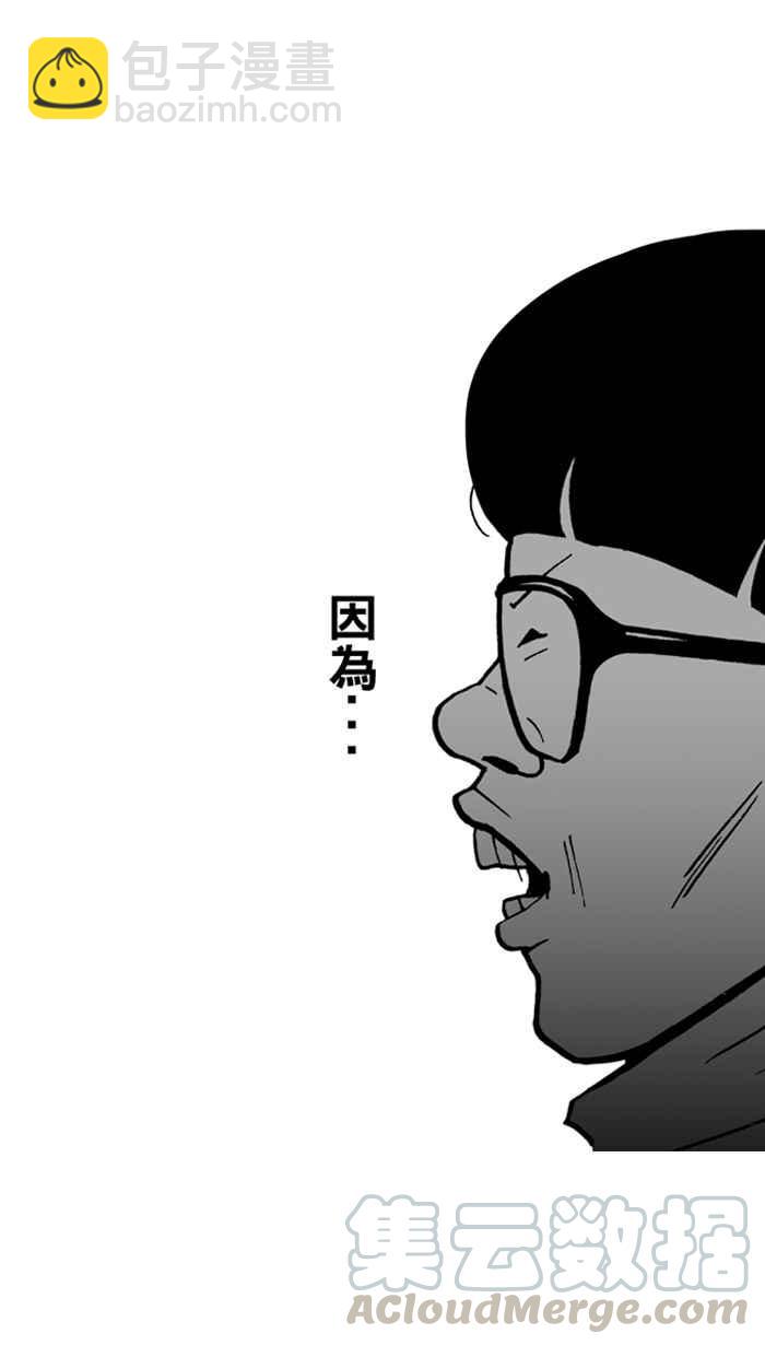 宅男打籃球 - [第4話] 記得當時…年紀小 PART2 - 5