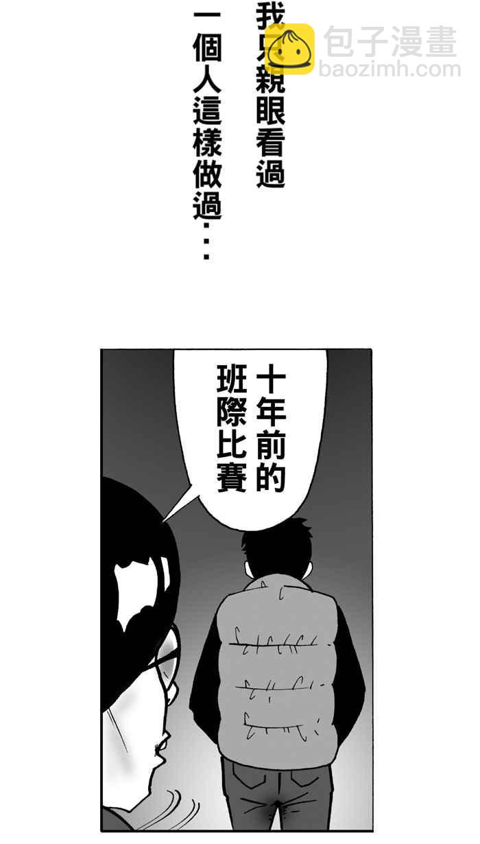 宅男打籃球 - [第4話] 記得當時…年紀小 PART2 - 6