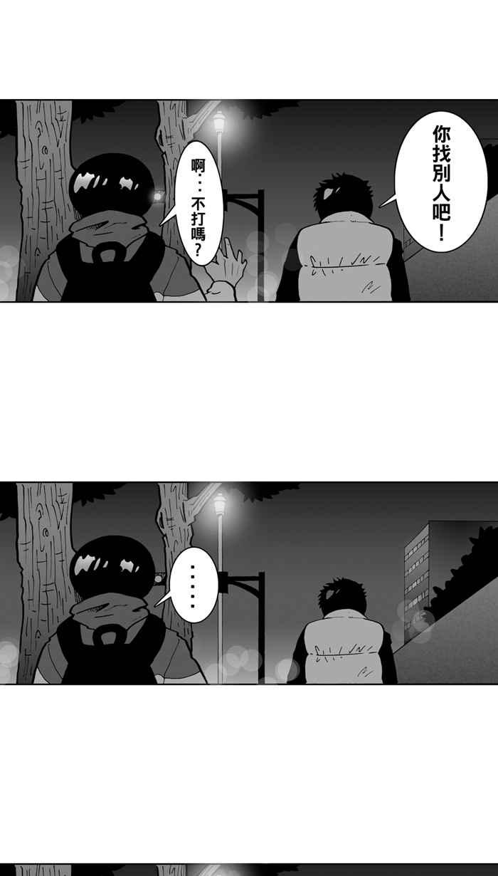 宅男打籃球 - [第4話] 記得當時…年紀小 PART2 - 6