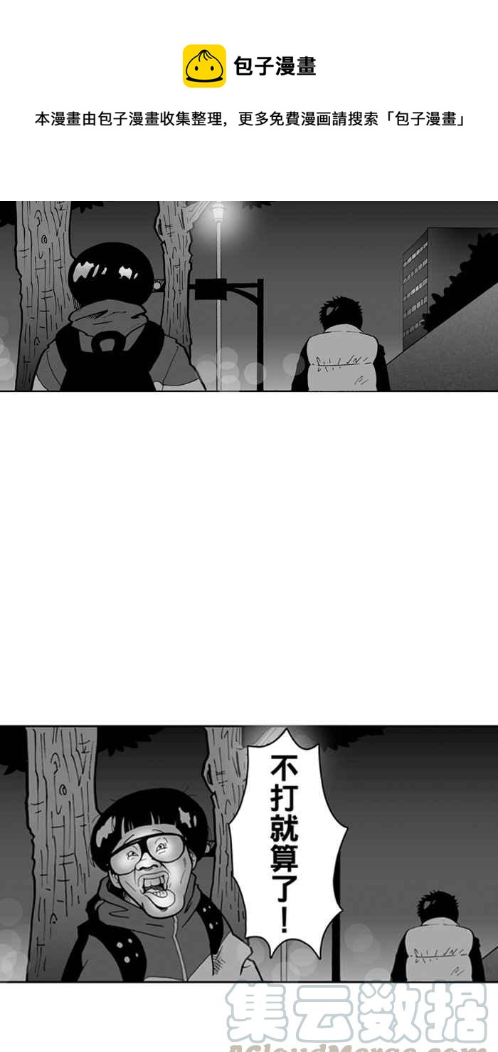 宅男打籃球 - [第4話] 記得當時…年紀小 PART2 - 1