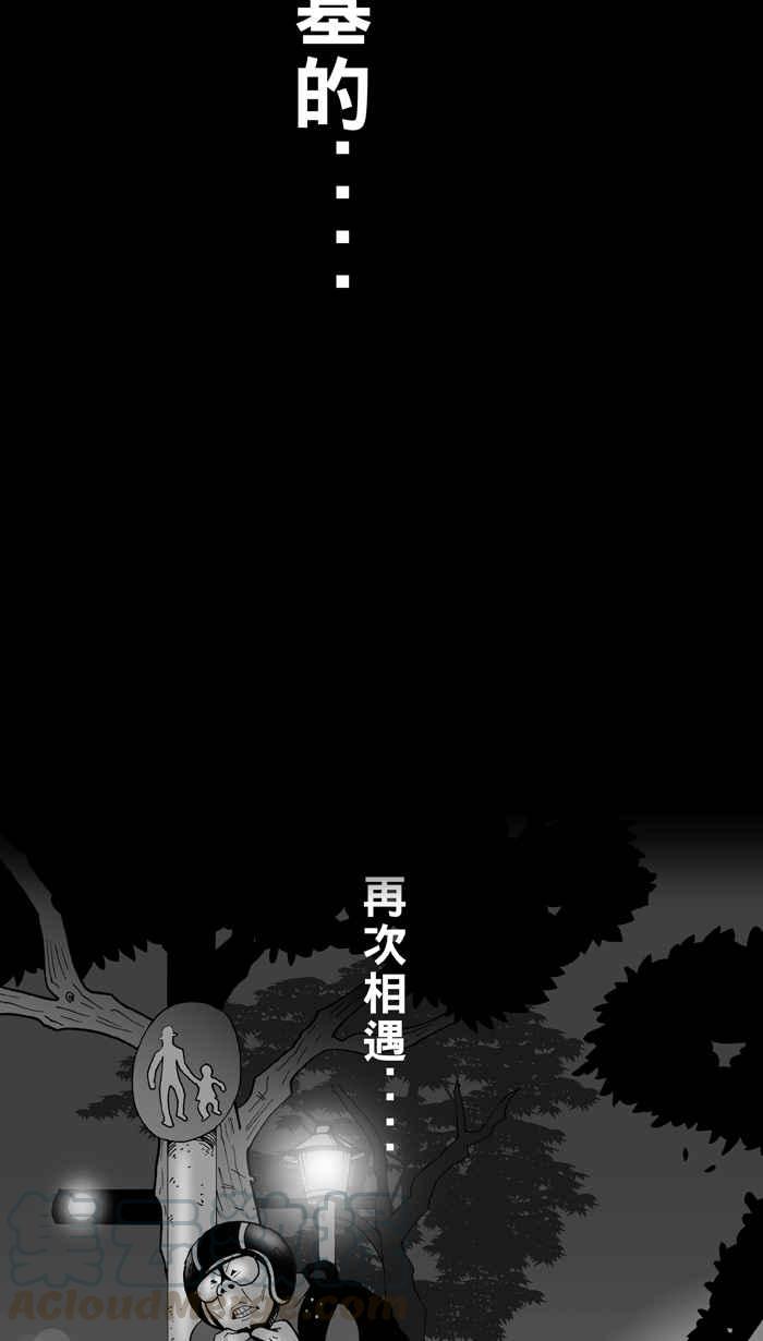 宅男打籃球 - [第4話] 記得當時…年紀小 PART2 - 3