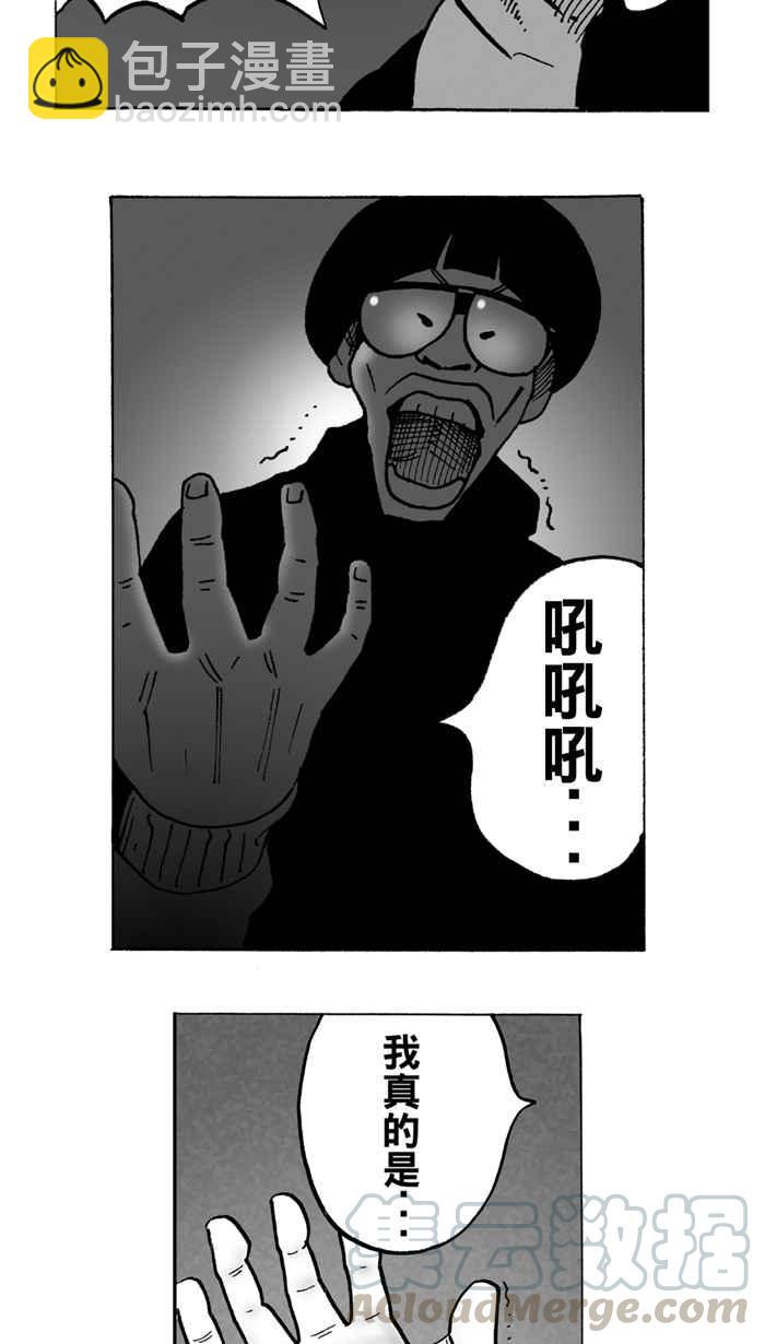 宅男打籃球 - [第4話] 記得當時…年紀小 PART2 - 1