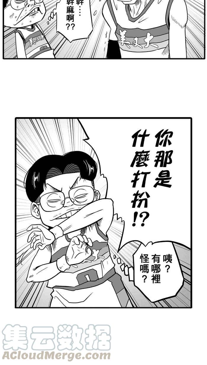 宅男打籃球 - [第39話] 肛溫的心感謝有你 PART4(1/2) - 2