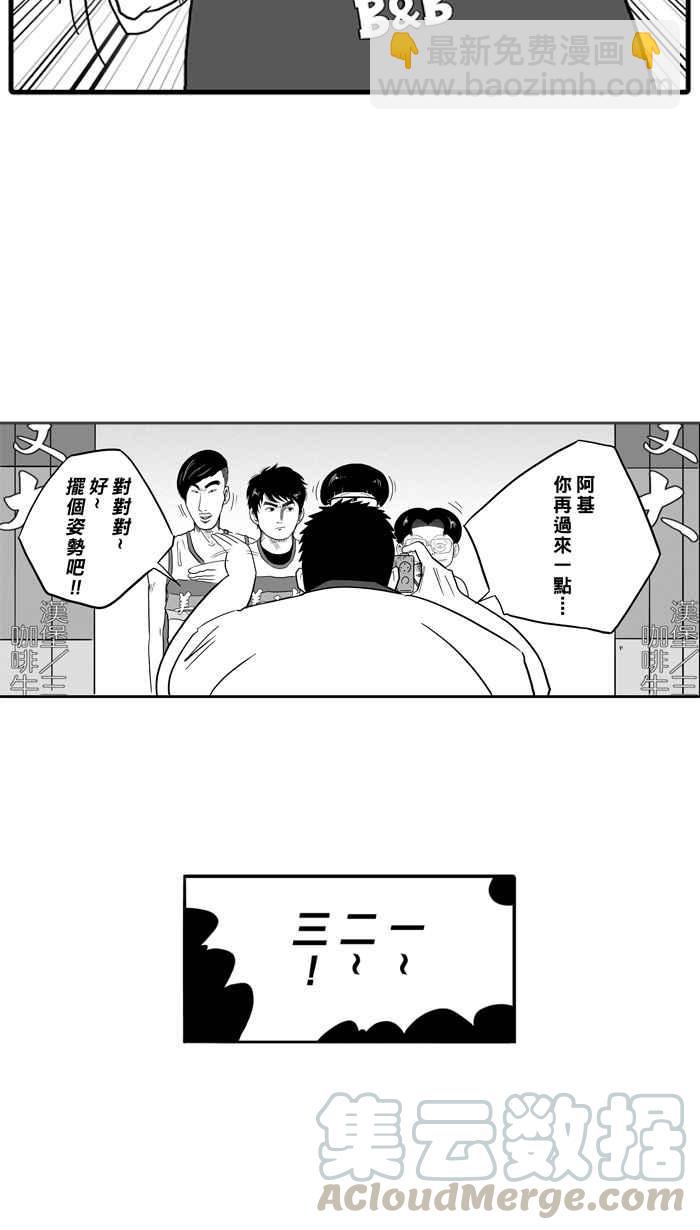 宅男打籃球 - [第39話] 肛溫的心感謝有你 PART4(1/2) - 3