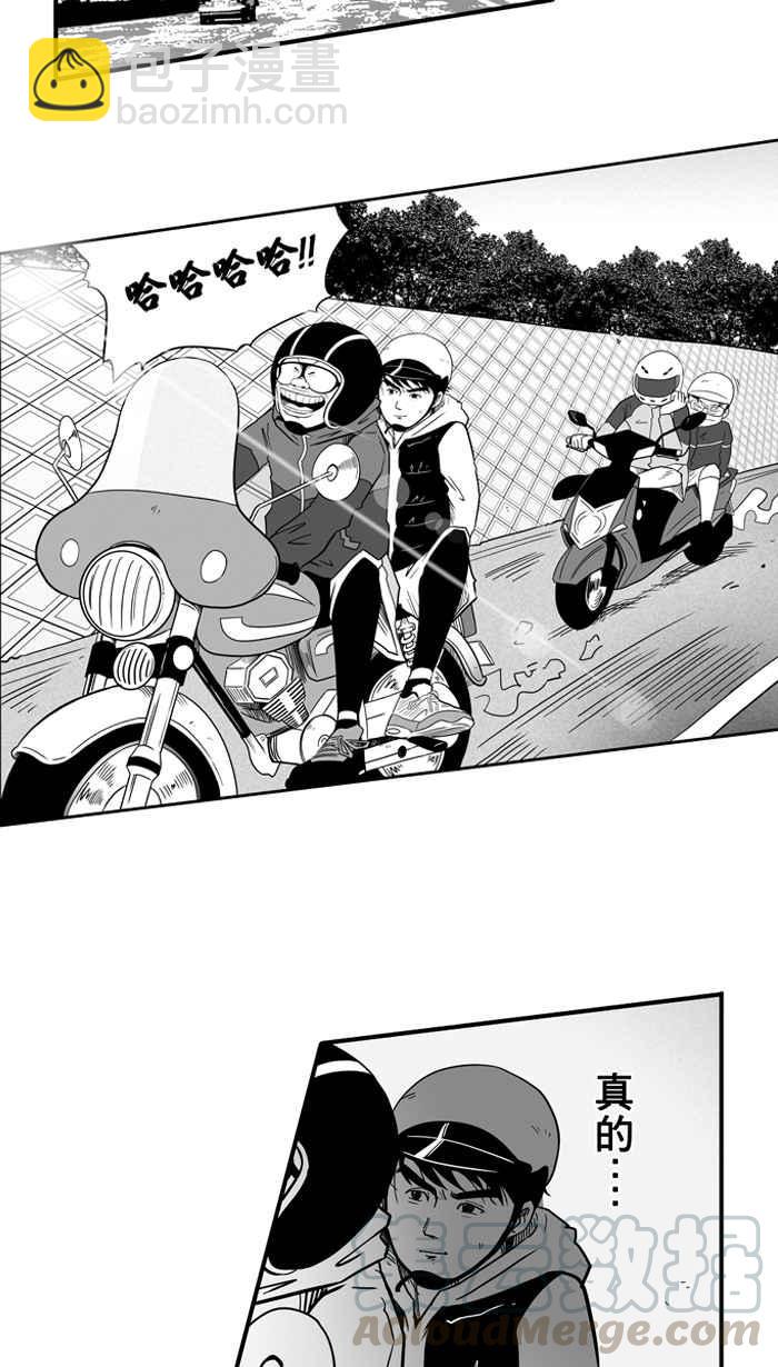 宅男打籃球 - [第39話] 肛溫的心感謝有你 PART4(1/2) - 6