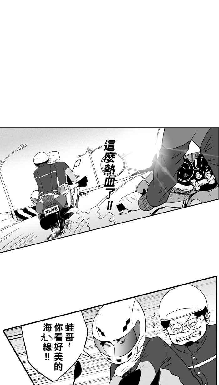 宅男打籃球 - [第39話] 肛溫的心感謝有你 PART4(1/2) - 8