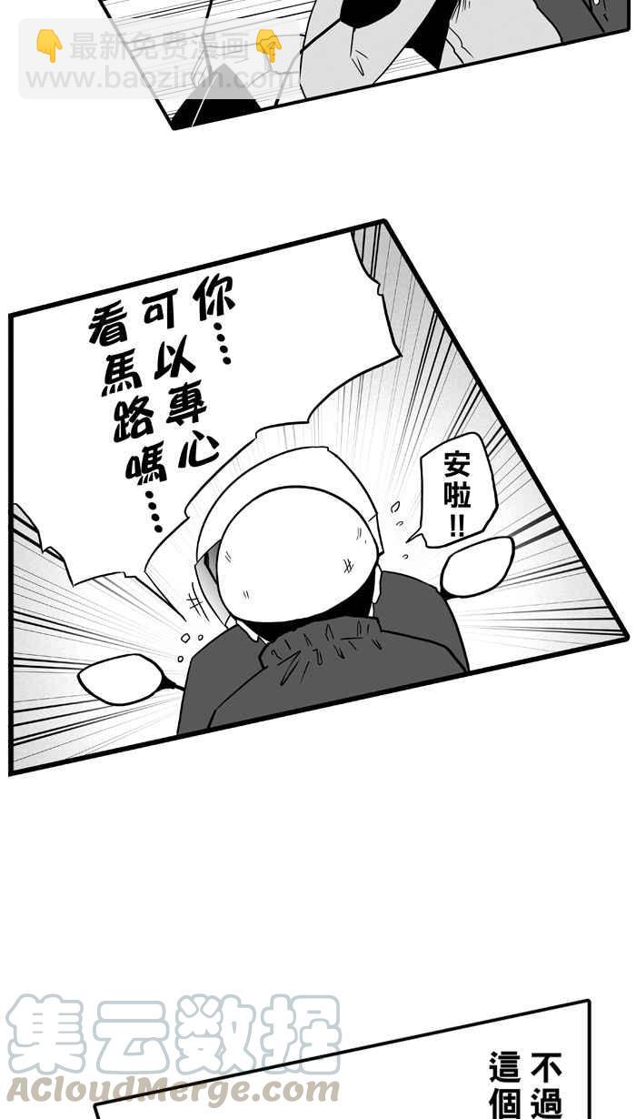 宅男打籃球 - [第39話] 肛溫的心感謝有你 PART4(1/2) - 1